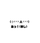 顔文字すたんぷ+スペシャルすたんぷ Vol.2（個別スタンプ：19）