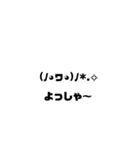 顔文字すたんぷ+スペシャルすたんぷ Vol.2（個別スタンプ：20）