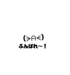顔文字すたんぷ+スペシャルすたんぷ Vol.2（個別スタンプ：25）