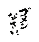 思わず許す！ ゆうばくの悲哀謝罪（個別スタンプ：6）