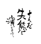 思わず許す！ ゆうばくの悲哀謝罪（個別スタンプ：17）