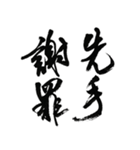 思わず許す！ ゆうばくの悲哀謝罪（個別スタンプ：32）