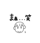まんまるあたまだな〜（個別スタンプ：4）