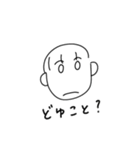 まんまるあたまだな〜（個別スタンプ：23）
