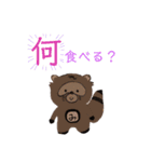 『たぬきのみんぽこ』使えるスタンプ（個別スタンプ：1）