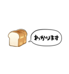 【省スペース】しゃべる食パン（個別スタンプ：2）