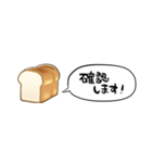 【省スペース】しゃべる食パン（個別スタンプ：36）