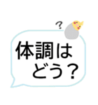 体調を気遣うやさしいスタンプ★でか字（個別スタンプ：17）