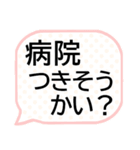 体調を気遣うやさしいスタンプ★でか字（個別スタンプ：26）