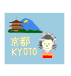 ネコたろう、日本の旅 パート1（個別スタンプ：4）