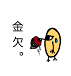 Beanssan（個別スタンプ：11）