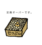 Beanssan（個別スタンプ：28）