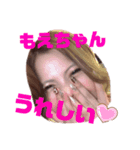 もえぴ〜よいしょ！（個別スタンプ：6）