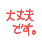 赤の描き文字スタンプ（個別スタンプ：4）