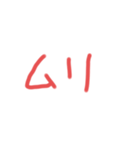 赤の描き文字スタンプ（個別スタンプ：7）
