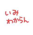 赤の描き文字スタンプ（個別スタンプ：9）