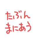 赤の描き文字スタンプ（個別スタンプ：16）