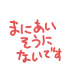 赤の描き文字スタンプ（個別スタンプ：17）