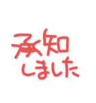 赤の描き文字スタンプ（個別スタンプ：22）
