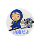 忍者と忍犬 Shinobi（個別スタンプ：1）