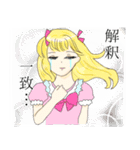 オタクお嬢（個別スタンプ：5）