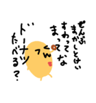 とにかく甘やかすピナトゥ（個別スタンプ：3）