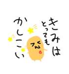とにかく甘やかすピナトゥ（個別スタンプ：7）