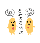 とにかく甘やかすピナトゥ（個別スタンプ：9）