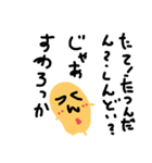 とにかく甘やかすピナトゥ（個別スタンプ：11）