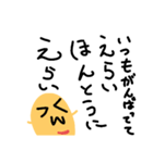 とにかく甘やかすピナトゥ（個別スタンプ：16）