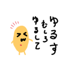 とにかく甘やかすピナトゥ（個別スタンプ：18）