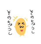 とにかく甘やかすピナトゥ（個別スタンプ：23）