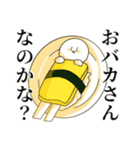 Osushi Kun Stamp（個別スタンプ：8）