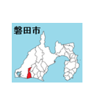 静岡県の市町村地図 その1（個別スタンプ：10）