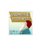 格言と明言（個別スタンプ：14）