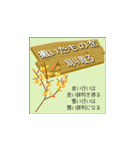 格言と明言（個別スタンプ：21）