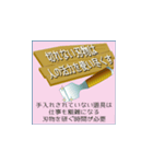 格言と明言（個別スタンプ：29）