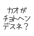 日本語覚えてたての奴（個別スタンプ：2）