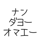 日本語覚えてたての奴（個別スタンプ：3）