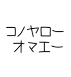 日本語覚えてたての奴（個別スタンプ：4）