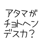 日本語覚えてたての奴（個別スタンプ：6）