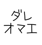 日本語覚えてたての奴（個別スタンプ：8）