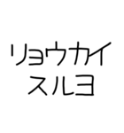 日本語覚えてたての奴（個別スタンプ：12）