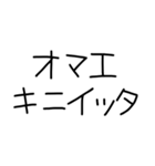 日本語覚えてたての奴（個別スタンプ：14）