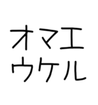 日本語覚えてたての奴（個別スタンプ：15）