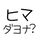 日本語覚えてたての奴（個別スタンプ：23）