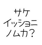 日本語覚えてたての奴（個別スタンプ：26）