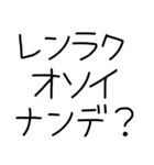 日本語覚えてたての奴（個別スタンプ：27）