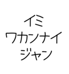 日本語覚えてたての奴（個別スタンプ：32）