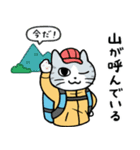 登山する猫達（個別スタンプ：1）